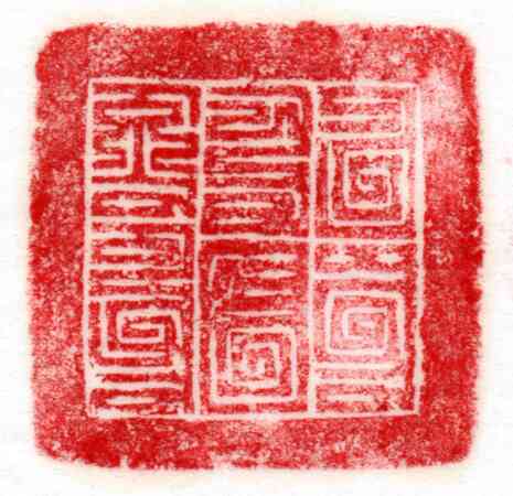 �ǌR��ˏ���(��e)