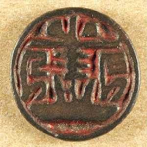 �΋L(?)��(���)